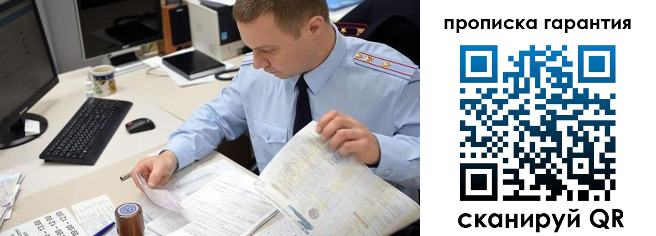 временная регистрация для всех в Пионерском