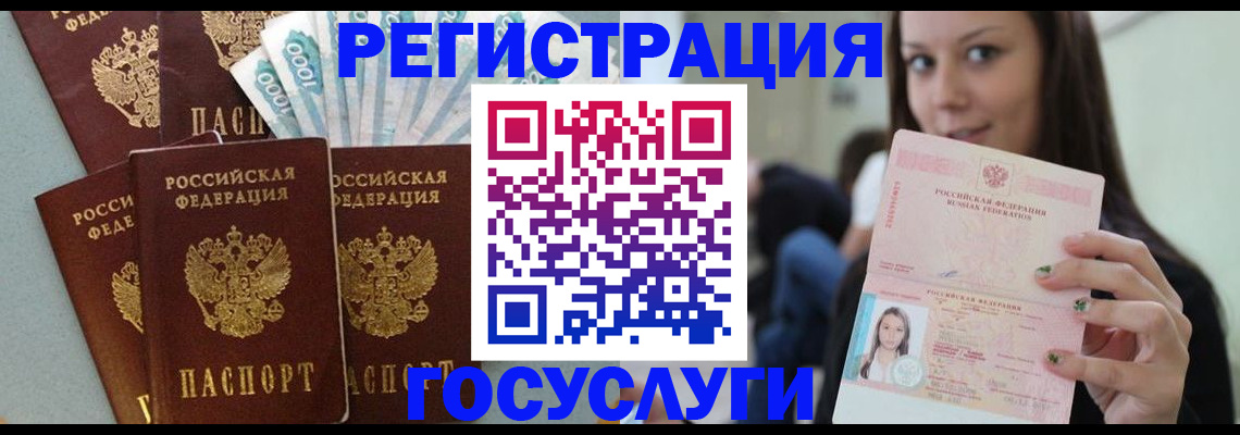 прописка штамп в Пионерском